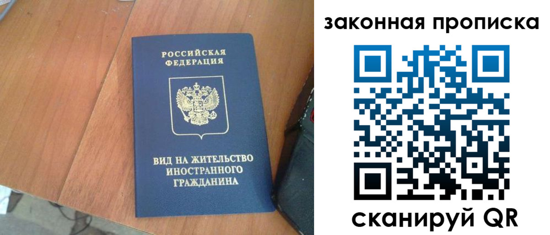 временная регистрация в квартире в Вельске
