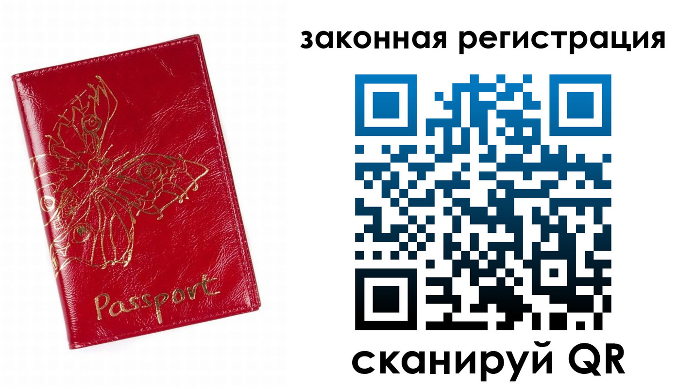 временная регистрация для всех в Вельске