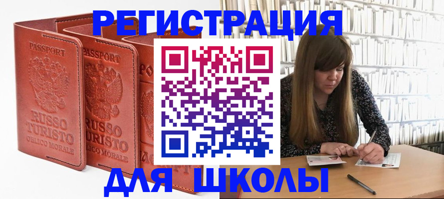 прописка в Вельске