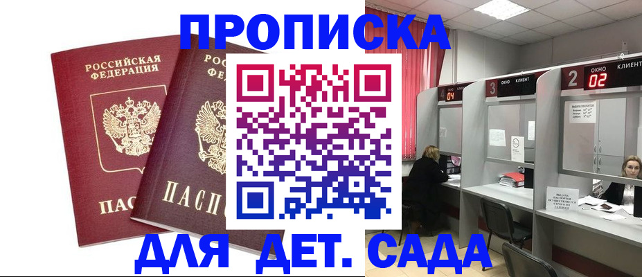 временная регистрация купить в Вельске